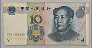 紅1 - 第五版人民幣10元（1999年）一張中品F（XA21369135）