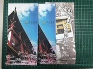 【台灣博土TWBT】202305-106 台中 梨山賓館 梨山文物陳列館  簡介 一組3張