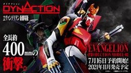 全新現貨 DYNACTION 新世紀福音戰士 EVA 二號機 明日香 泛用人型決戰兵器 超巨大X超可動 超商取付免訂金