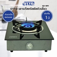 OTTO เตาแก๊สคริสตัลหัวเดี่ยว รุ่น GS-891