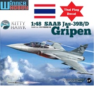 Kitty Hawk KH80118 SAAB Jas-39B/D Gripen 1/48 โมเดลเครื่องบินรบ Fighter Aircraft Model Kit Plastic S