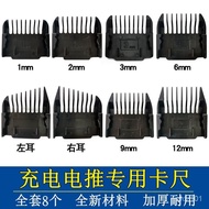 Hair Clipper Caliper Positioning Comb Electric Clipper Accessories Electrical Hair Cutter Sets Position Guide Comb Tools