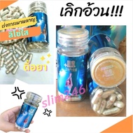 (ส่งฟรี) ของแท้ ลิโซ่ LIso สูตรดั้งเดิม 40 เม็ด