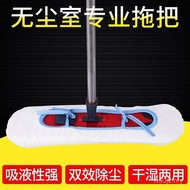 Clean Room Mop Purification Supply Mop Clean Mop Dust Manufacturer X5QQ