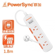 【PowerSync 群加】一開三插滑蓋防塵防雷擊延長線/1.8m