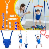 YSLBaby Jumper หนูน้อย ฝึกกระโดด Baby Jumper for babies to develop skills EF IQ and EQ practice erec
