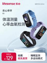 樂心手環6s運動手環智能手表防水心率睡眠監測體溫血氧藍牙計步器彩屏健康多功能男女士適用于華為小米蘋果
