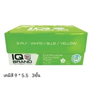Chemical Continuous Paper IQ Color 9X5.5 3 Layers (1 Box Contains 1000 Sets) (Press To Order 2 Boxes