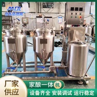 Brewing Machine Household Brewing Equipment Brewing Fermentation Tank Small Integrated Brewing Equip