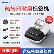 Aimo E50Pro Thermal Transfer Smart Label Printer Multifunctional Portable Office Fixed Asset Cable J