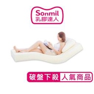 sonmil 95%高純度天然乳膠床墊_15cm 單人加大3.5尺_基本型_取代獨立筒床墊彈簧床墊  宿舍學生床墊