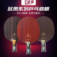 2025 imported NEW 729 Valuable Table Tennis Racket Bottom Plate Ebony 7-layer Carbon Rose Wood Carbo