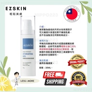 EZSKIN 100% Taiwan Easy Beautify Skin Hydrating Gel High Concentration Hyaluronic Acid Moisturizing 