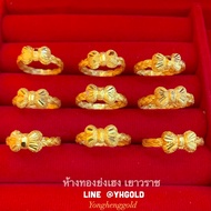 แหวนทองครึ่งสลึง YHGOLD เปียโบว์ ทองคำแท้96.5%ขายได้จำนำได้