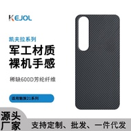 Suitable for Meizu 21 Kevlar Phone Case Meizu 21pro Carbon Fiber Protective Case MEIZU21 Magnetic Ne