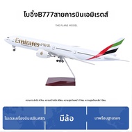 JIZHICHEN | โมเดลเครื่องบิน 777-300er พร้อมล้อและไฟ