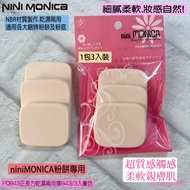 Square Wet Dry Dual-Use Puff 843-3 Pcs Skin Tone with Invoice✿Ready Stock @ Hand Knife Delivery.Excl