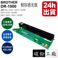 DR1000 Compatible Photosensitive Drum MFC-1815 MFC-1910W HL-1110 HL-1210W DCP-1610W