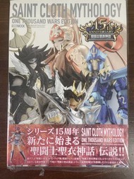 聖鬥士聖衣神話 ONE THOUSAND WARS EDITION 15週年紀念