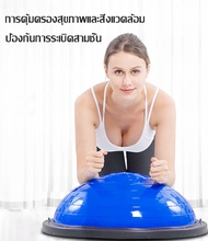 Balance Ball Trainer Fitness Ball Bosu Ball Yoga Ball Trainer Yoga Ball ลูกบอลออกกำลังกายพร้อมปั๊มลม