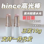 Formal hince highlight stick water light stick 10g 正装hince高光棒水光棒10g水润自然提亮立体修饰轮廓脸部提亮6/289