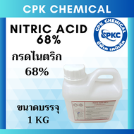 กรดไนตริก 68% (Nitric acid 68% ) ทดลองใช้ 1 KG ใช้ปรับค่า pH ลดความเป็นด่างของน้ำ ใช้ในระบบผักไฮโดรโ