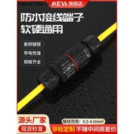 Waterproof Connector Underground Wire Connector Connector Outdoor Rainproof Power Cord Waterproof Co