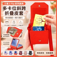 Samsung Z Flip 7 6 Phone Case