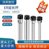 High Precision ER Extension Rod A Type M Type UM Type Straight Handle CNC Extension Rod ER8 to ER40 