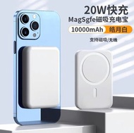 MagSafe 20W 10000mAh 快速無線充電寶