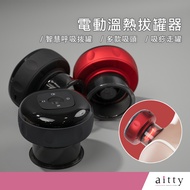 aitty [Electric Warm Cupping Device] Remote Control Cupping.hot Pack Cupping.scraping Device.gua Sha