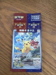 比卡超 繁中 promo Pokemon Trading Card Pack