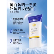 EHD Sunscreen Whitening Body Sunscreen Special for Male Female Students Ultraviolet Protection Spray