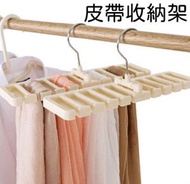 衣架大王 - 創意多功能皮帶收納架掛領帶的架子腰帶掛架衣架整理架領帶架 衣架 褲架