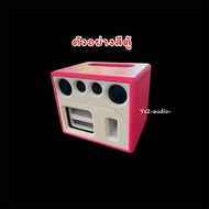 ลำโพงบลูทูธพร้อมฟัง 3 นิ้ว กระแทกบน (Ys2audio)