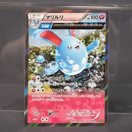 [LP]  Azumarill Holo R 049/070 XY5  Pokemon Card TCG Japanese