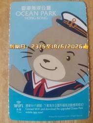 海洋公園成人門票、海洋公園飛、海洋公園門票