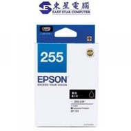 EPSON - Epson 255 黑色 原廠墨盒 C13T255180 Black