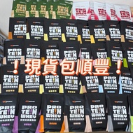 [香港現貨包順豐] gogonuts 蛋白粉 乳清 水解 濃縮 酪蛋白 go power 茉綠 紅韻歐蕾 抹茶 臻醇 麥芽可可 香蕉巧克力 朱古力 經典 鴛鴦 泰式奶茶 焦糖瑪奇朵 琥珀歐蕾 純粹那堤