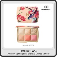 Hourglass Ambient Lighting Edit - (Holiday Limited Edition)8.4G Deer