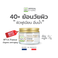 So Bio etic Argan Cream มอยส์เจอร์ไรเซอร์ อาร์แกนครีม ฟื้นฟูผิวแห้ง ให้ผิวอิ่มฟู (SB-001)