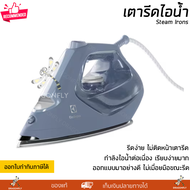 ราคาพิเศษ เตารีดไอน้ำ ELECTROLUX E7SI1-80DB 370 มล. กำลังไฟ 2600 วัตต์ ไอน้ำต่อเนื่อง กำลังไฟสูง เคล