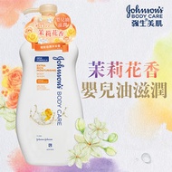 強生美肌茉莉花極致倍潤沐浴露1000毫升