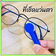 Eyeglass Cleaner Glasses Brush Microfiber For Cleaning Lenses