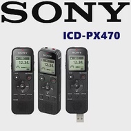 SONY ICD-PX470 立體好音質 內建USB數位語音錄音筆 (新力索尼公司貨 保固一年).