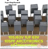 (แพ็ค10ตัว) C 1UF 63V (105=1000NF=1UF) Cโพลี สีเทา ARCOTRONICS อิตาลี ขาห่าง5 มิล แท้ใหม่แกะกล่อง C 