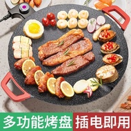 Electric Baking Pan Household Meat Roasting Pan Barbecue Plate Smoke-Free Non-Stick Multi-Functional