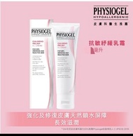 Physiogel Calming Relief A.I. Cream潔美淨抗敏紓緩乳霜 100毫升