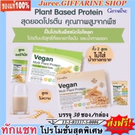 Vegan Multi Plant Protein Giffarine Contains Essential Amino Acids.