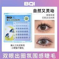 eyelash extension magnetic eyelash BQI Lazy Three-Piece Series Segmented Natural Simulation Comic Lo